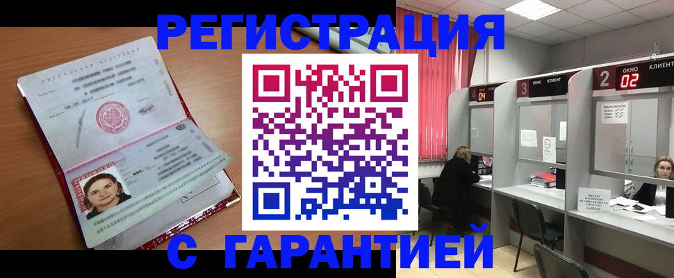 прописка паспорт в Смоленской области